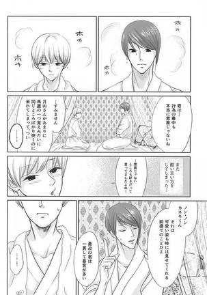 Kyou dake Sunao ni - Page 4