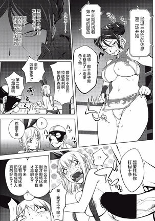 Versus! Page #18