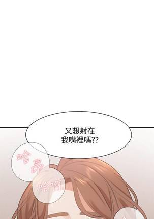 【周五连载】渴望:爱火难耐（作者：Appeal&格子17） 第1~16话 Page #127