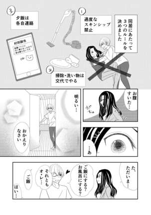 Toshishita No Osananajimi Ni Puropouzu Sa Remashita!? Page #9