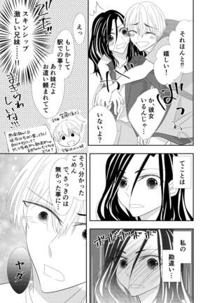 Toshishita No Osananajimi Ni Puropouzu Sa Remashita!? Page #23