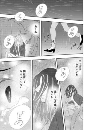 Toshishita No Osananajimi Ni Puropouzu Sa Remashita!? Page #19