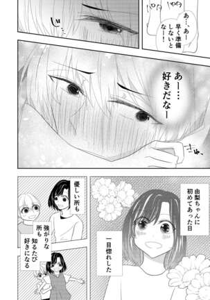 Toshishita No Osananajimi Ni Puropouzu Sa Remashita!? - Page 14