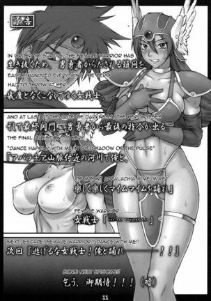 Dragon Quest of Nakedness Page #9