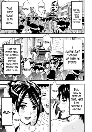 Onee-san no Junai Karute Ch. 1-6 Page #107