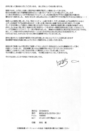 Yoru wa Mijikashi Koiseyo Shounen - Page 32