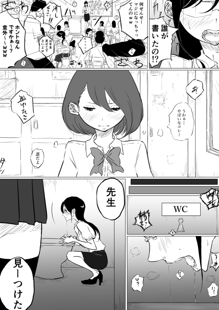 創作百合:レズ風俗行ったら担任が出てきた件