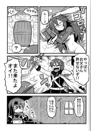 Kakusei ha~a to - Page 12