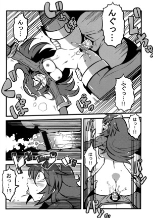 Kakusei ha~a to - Page 9