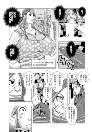 Jeanne Dack Pounding Kid 01 Page #8