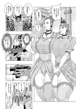 Jeanne Dack Pounding Kid 01 Page #3