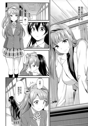 Kotori noHoushi