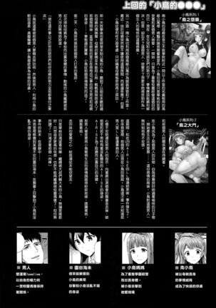 Kotori noHoushi