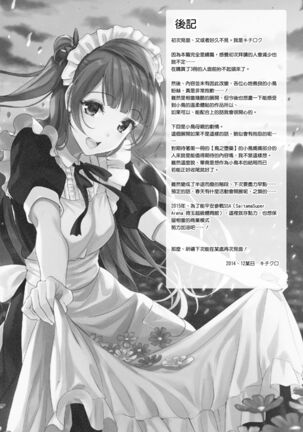 Kotori noHoushi Page #32