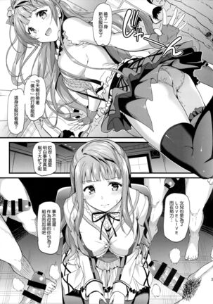 Kotori noHoushi Page #30