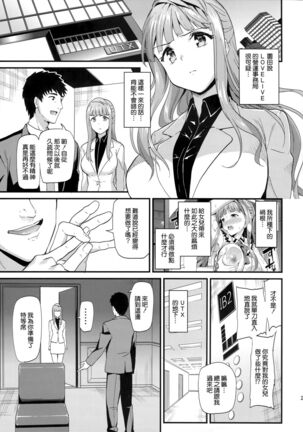 Kotori noHoushi Page #25