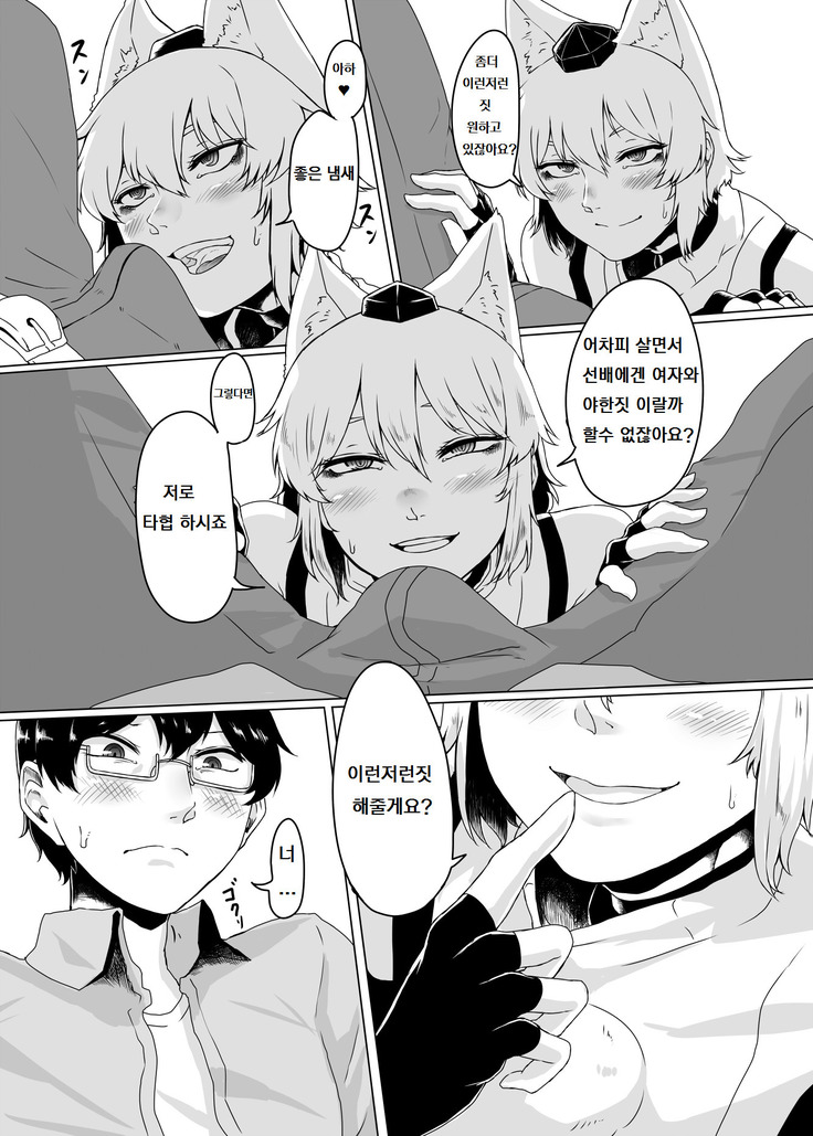 코스프레 그녀