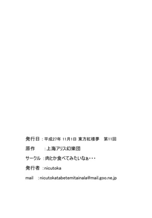 코스프레 그녀 Page #16