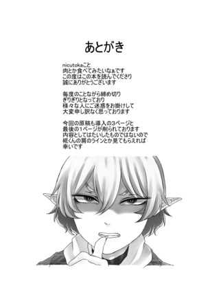 코스프레 그녀 Page #15
