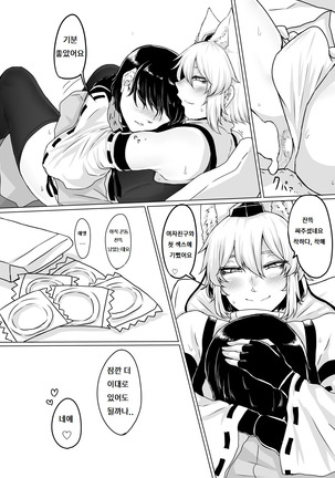 코스프레 그녀 Page #14