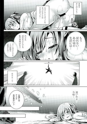 Endless Nama Nakadashi - Page 15