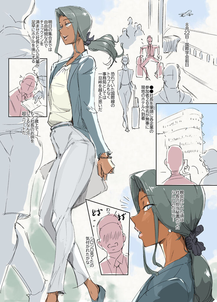 Mesu Seinen Hisho