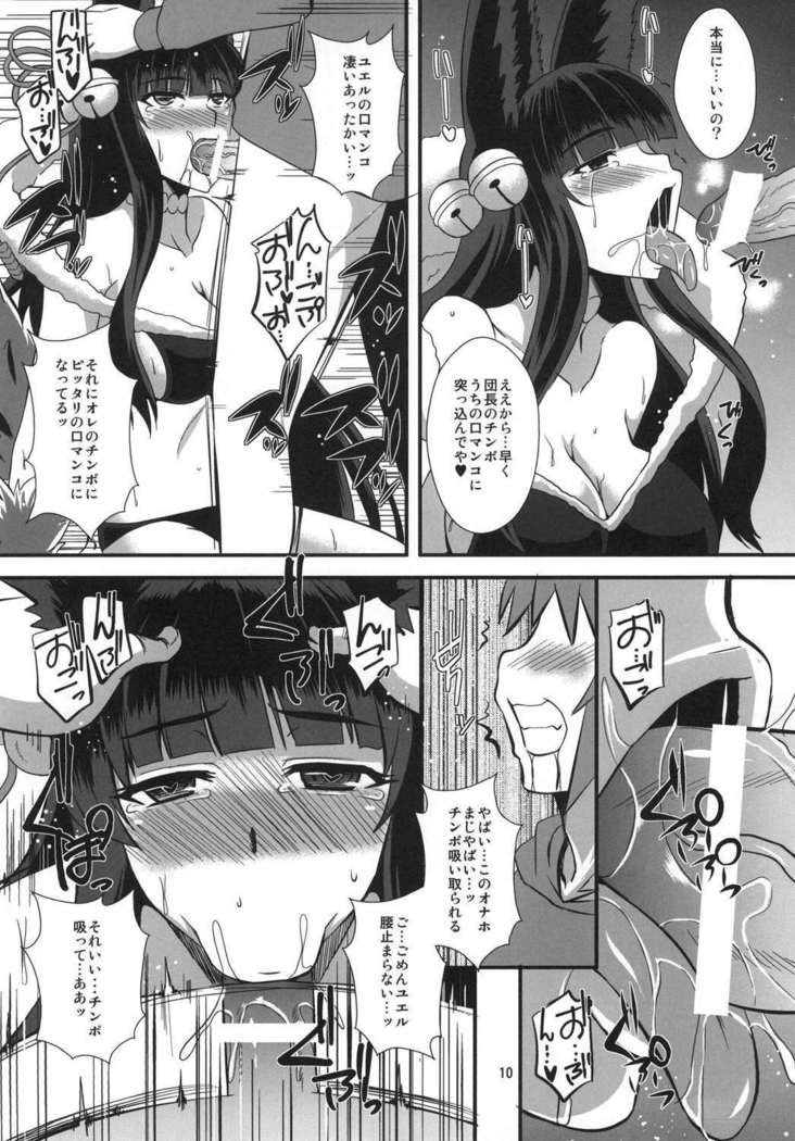 Yuel no Okuchi Hon