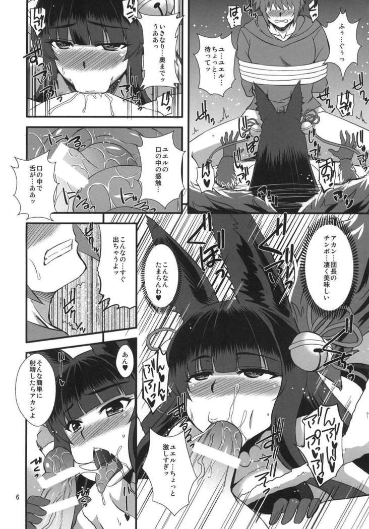 Yuel no Okuchi Hon
