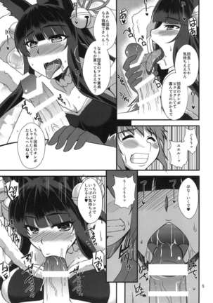 Yuel no Okuchi Hon - Page 4
