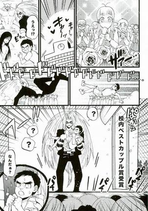 とらがもしイケメン妖怪だったら? Page #14