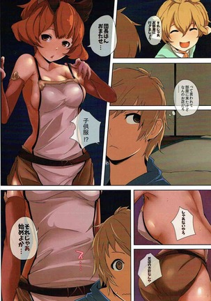 Konkai wa Shoubai Nuki ya!!! Page #3