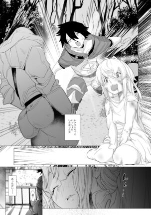 Majuu no Mori ni Nomikomareta Mura no Musume wa Shoufu Boukensha to Shite Inran ni Sugosu Page #29