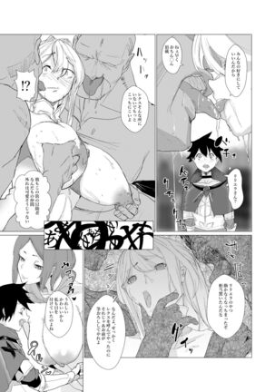 Majuu no Mori ni Nomikomareta Mura no Musume wa Shoufu Boukensha to Shite Inran ni Sugosu Page #14