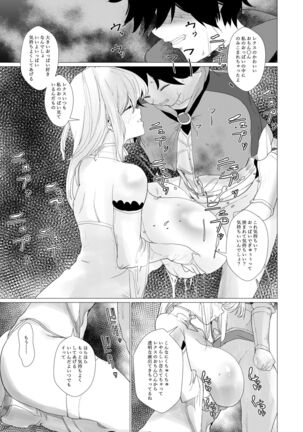 Majuu no Mori ni Nomikomareta Mura no Musume wa Shoufu Boukensha to Shite Inran ni Sugosu Page #18