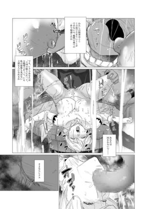 Majuu no Mori ni Nomikomareta Mura no Musume wa Shoufu Boukensha to Shite Inran ni Sugosu - Page 26