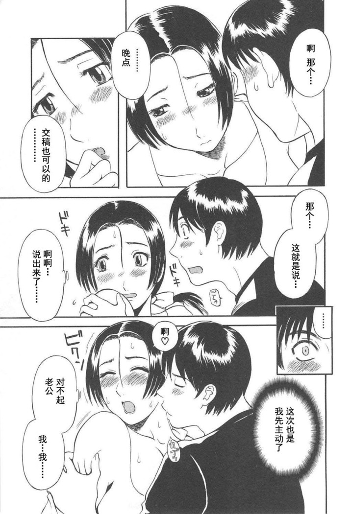 Gokuraku Ladies Haitoku Hen - Paradise Ladies