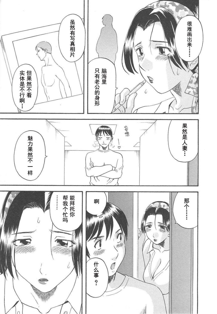 Gokuraku Ladies Haitoku Hen - Paradise Ladies