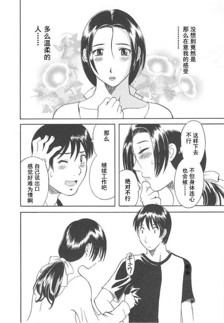 Gokuraku Ladies Haitoku Hen - Paradise Ladies