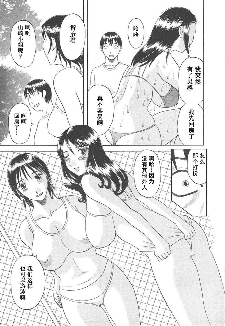 Gokuraku Ladies Haitoku Hen - Paradise Ladies