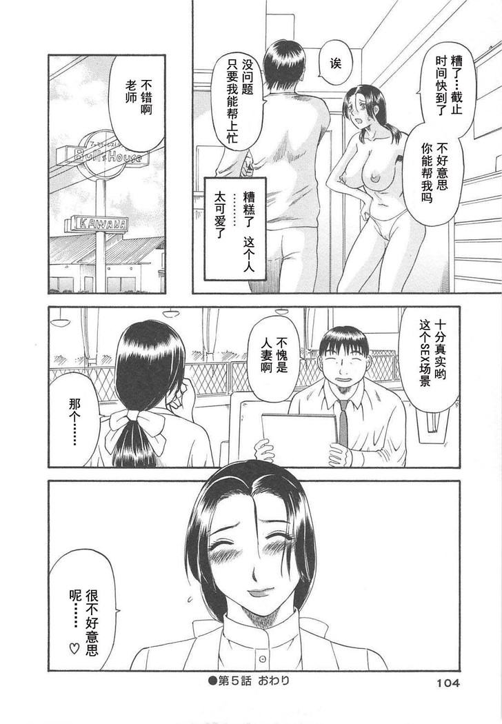 Gokuraku Ladies Haitoku Hen - Paradise Ladies