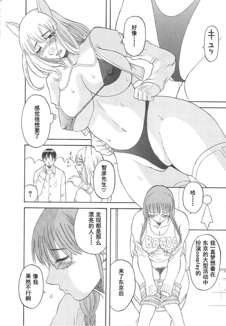 Gokuraku Ladies Haitoku Hen - Paradise Ladies
