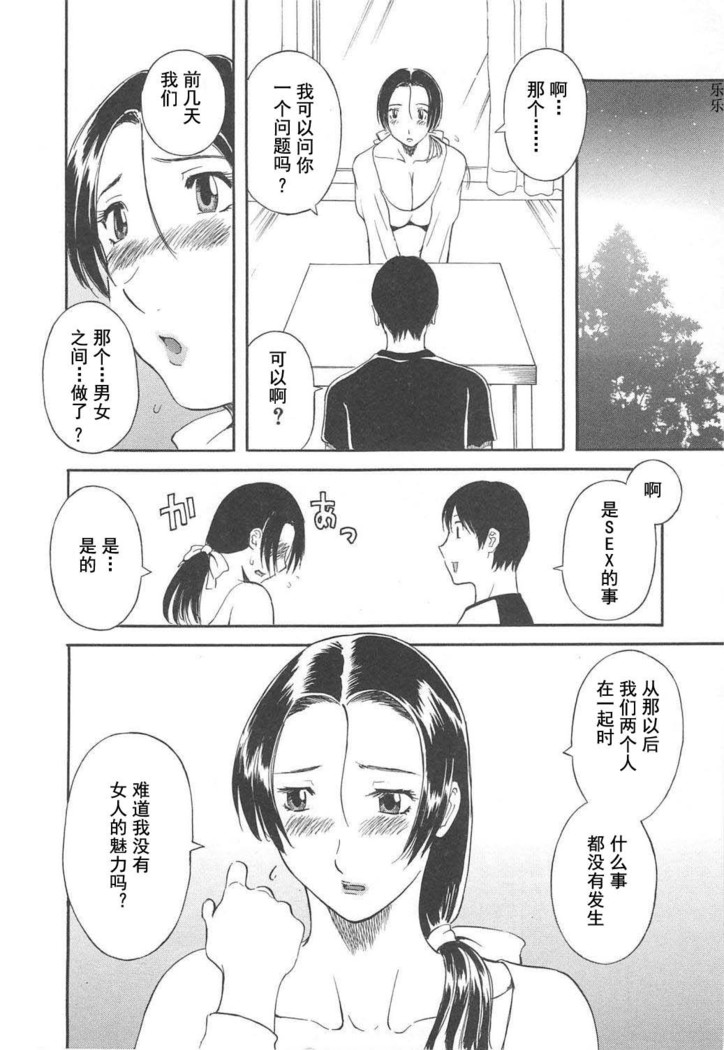Gokuraku Ladies Haitoku Hen - Paradise Ladies