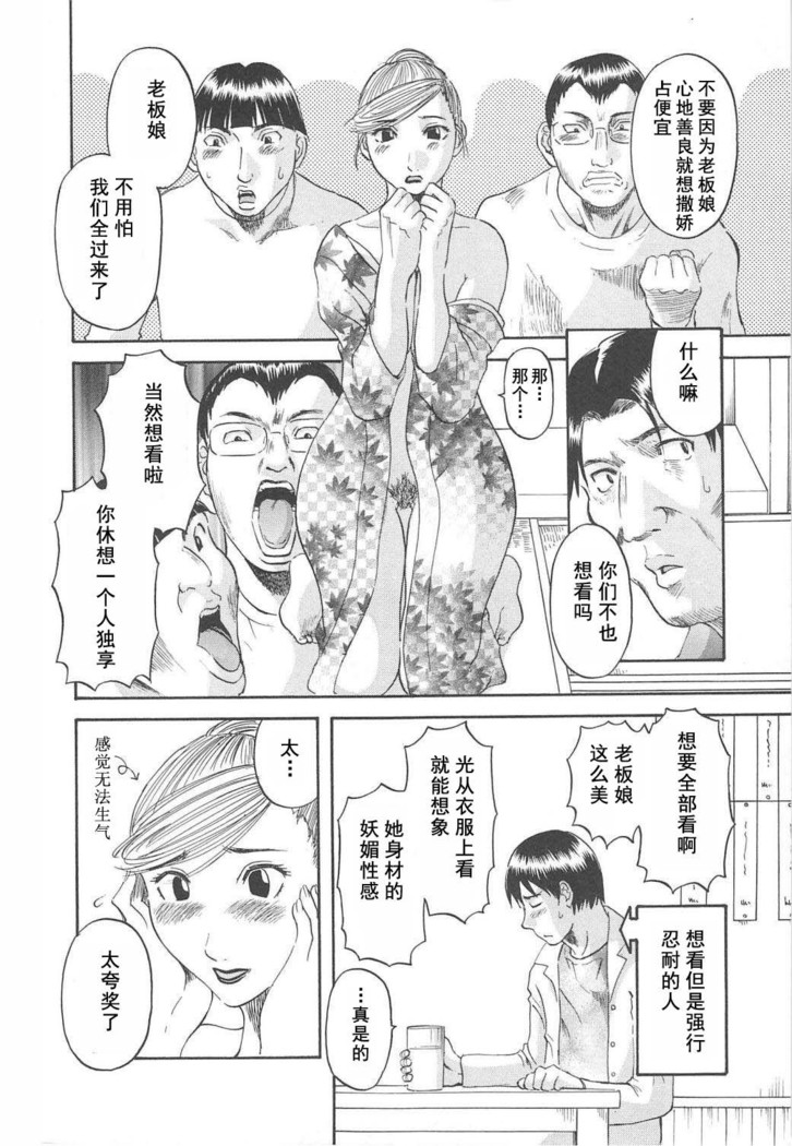 Gokuraku Ladies Haitoku Hen - Paradise Ladies