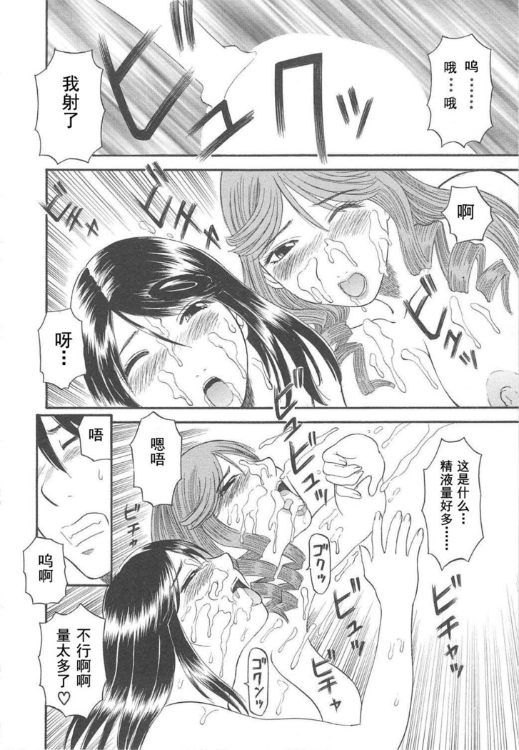 Gokuraku Ladies Haitoku Hen - Paradise Ladies