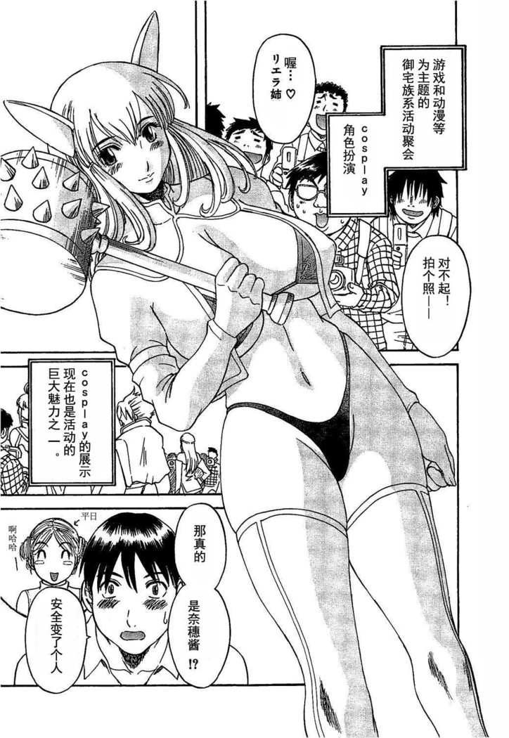 Gokuraku Ladies Haitoku Hen - Paradise Ladies