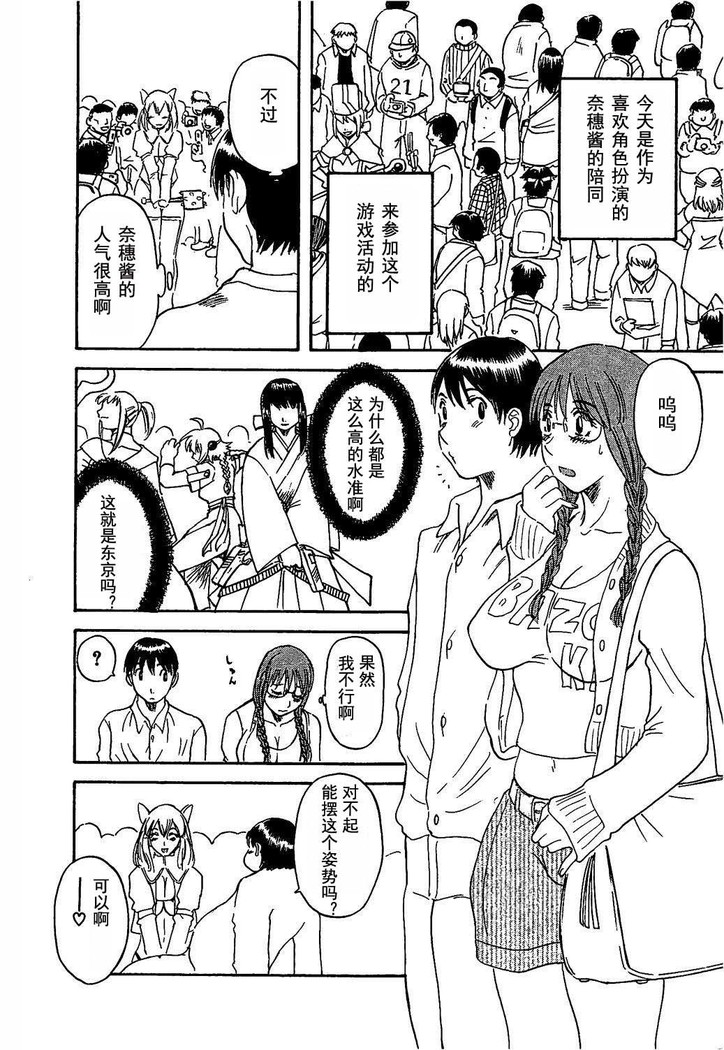 Gokuraku Ladies Haitoku Hen - Paradise Ladies