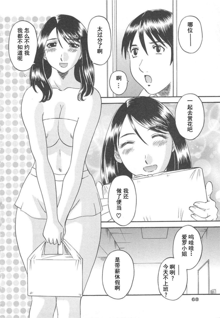 Gokuraku Ladies Haitoku Hen - Paradise Ladies