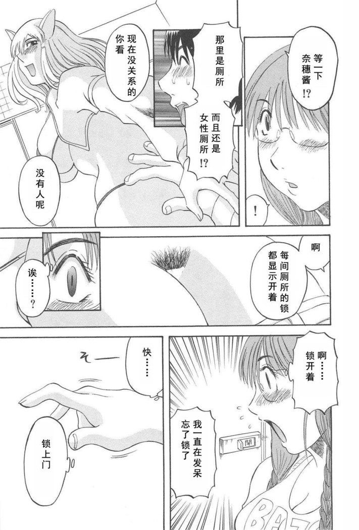 Gokuraku Ladies Haitoku Hen - Paradise Ladies