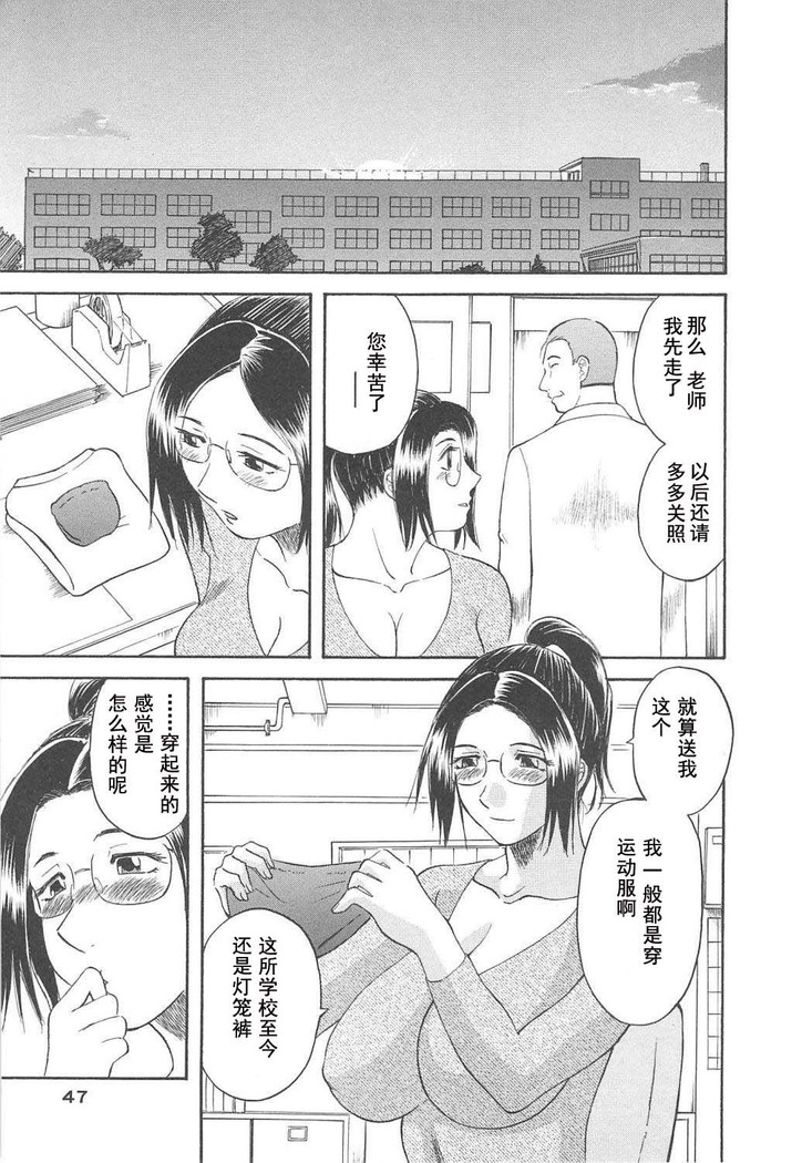 Gokuraku Ladies Haitoku Hen - Paradise Ladies
