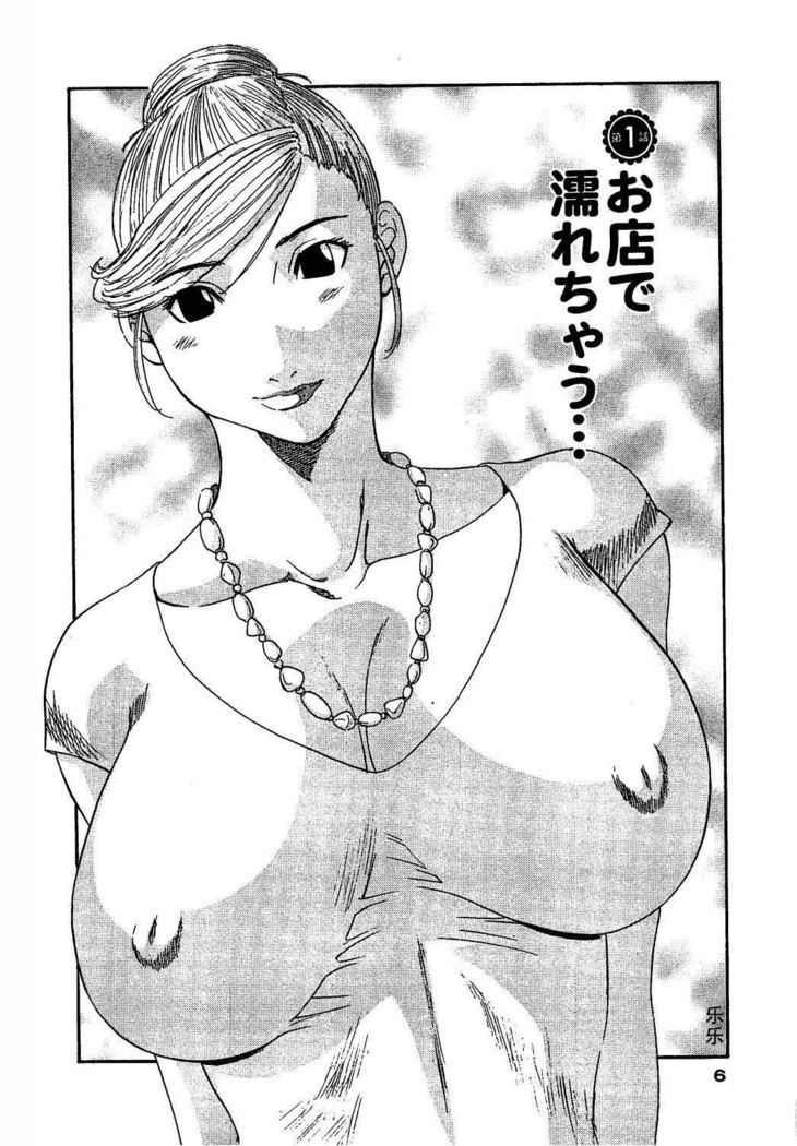 Gokuraku Ladies Haitoku Hen - Paradise Ladies